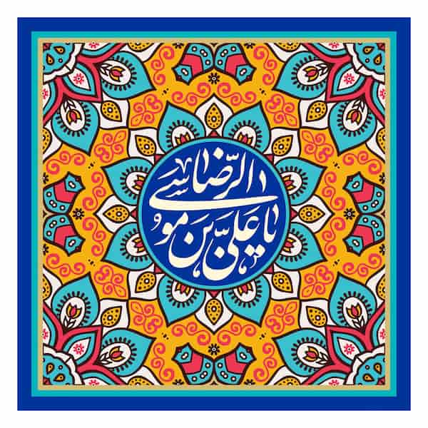 تصویر 4 از فروش کاشی اسم ائمه + قیمت خرید به صرفه
